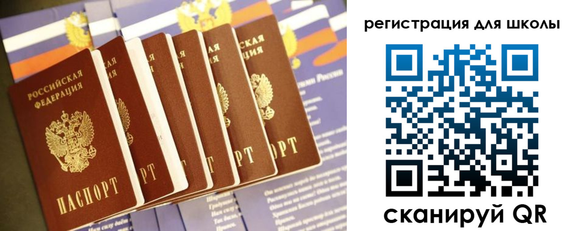 прописка для работы в Артёмовском