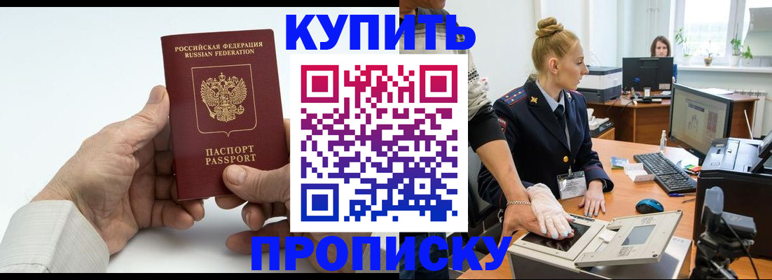 временная регистрация поиск в Артёмовском