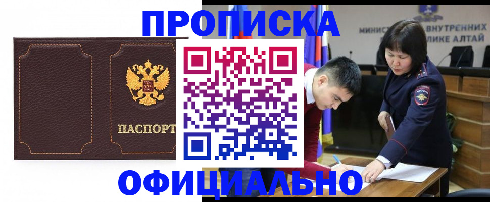 прописка от собственника в Артёмовском