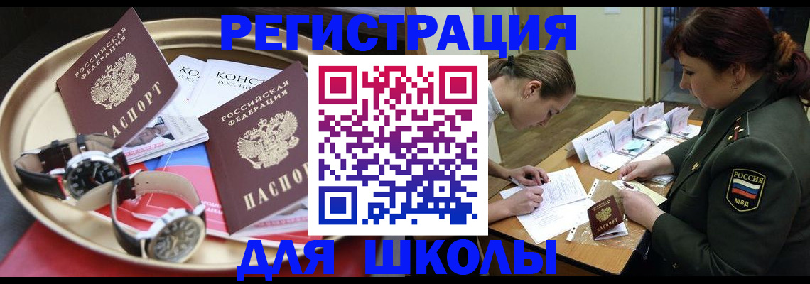миграционный учет в Артёмовском