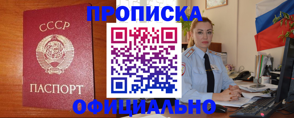 временная регистрация купить в Артёмовском