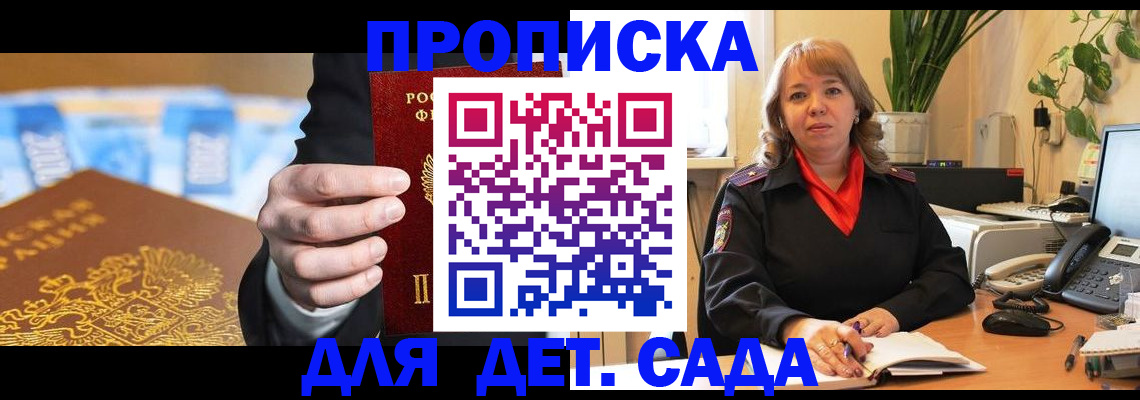 временная регистрация надежно в Артёмовском